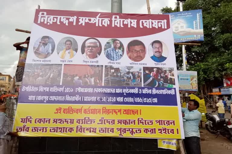 Missing banner in bolpur, viswabharati university