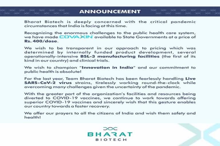 Covaxin to be available to State governments at a price of Rs 400 per dose Bharat Biotech Covaxin കൊവാക്സിന് വിലകുറച്ചു; സര്‍ക്കാറുകള്‍ക്ക് ഇനി 400 രൂപക്ക് വാക്സിന്‍ ലഭ്യമാകും കൊവാക്സിന് വിലകുറച്ചു സര്‍ക്കാറുകള്‍ക്ക് ഇനി 400 രൂപക്ക് വാക്സിന്‍ ലഭ്യമാകും കൊവാക്സിന്‍ 400 രൂപ