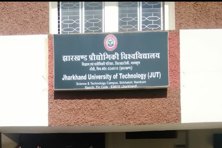 Entrance test will be taken for admission in polytechnic colleges of Jharkhand