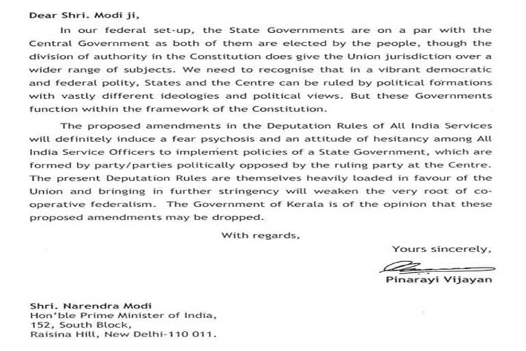 amendments to ias cadre deputation rules latest മുഖ്യമന്ത്രി ഐഎഎസ് ​മോദി കത്ത് പിണറായി പ്രധാനമന്ത്രി കത്ത് സിവിൽ സർവീസ് ഉദ്യോ​ഗസ്ഥർ നിയമനം ഭേദ​ഗതി മുഖ്യമന്ത്രി ഐഎഎസ് മോദി കത്ത് civil service deputation rules change ias officers central posting pinarayi vijayan letter to pm