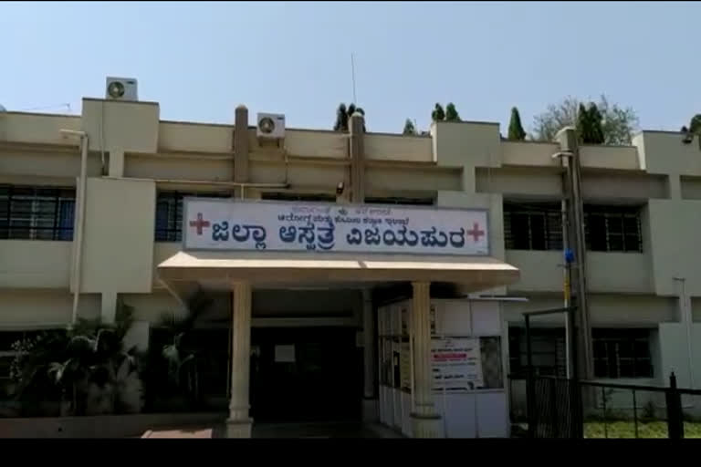 Vijayapura government hospital 