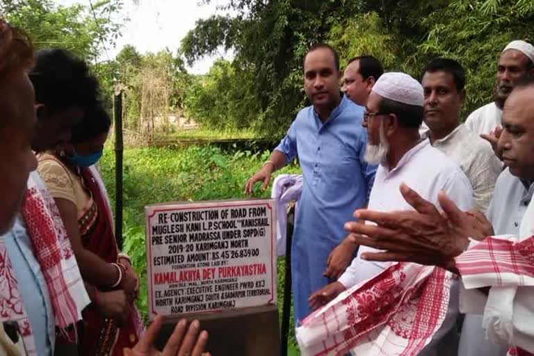 উত্তৰ কৰিমগঞ্জত পথৰ আধাৰশিলা স্থাপন বিধায়ক কমলাক্ষ দে' 