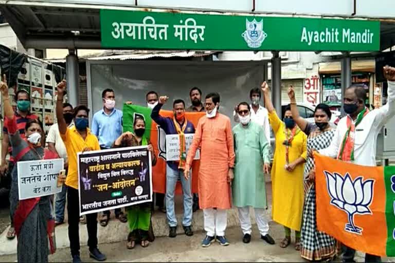 BJP protest Nagpur