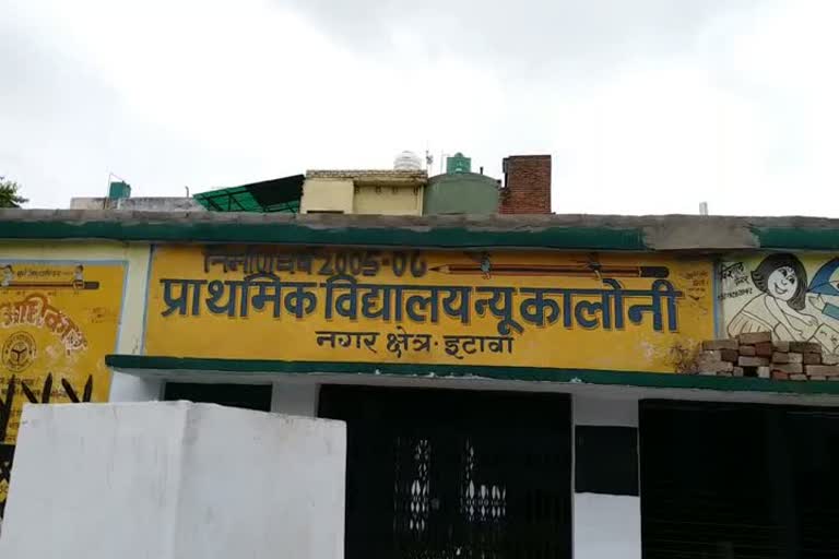 इटावा