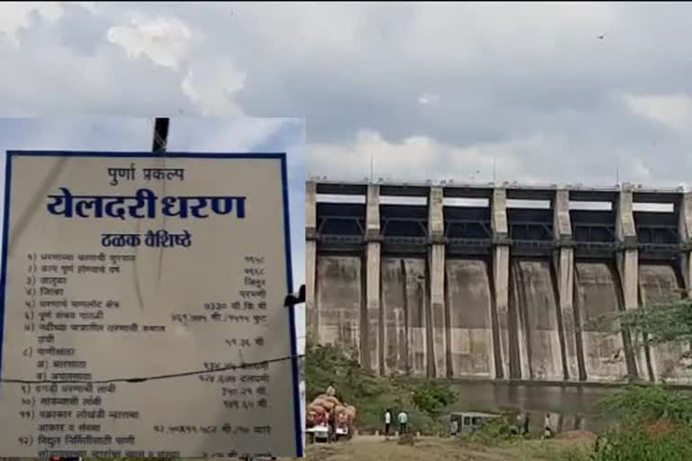 Water released from yeldari dam