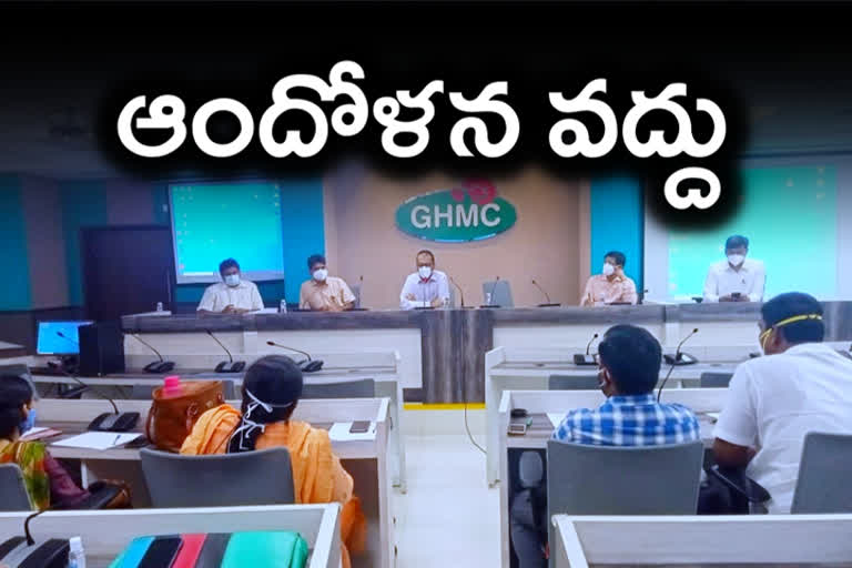 GHMC