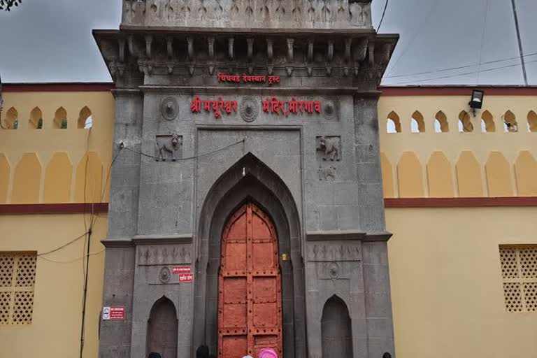 मयुरेश्वर मंदिर