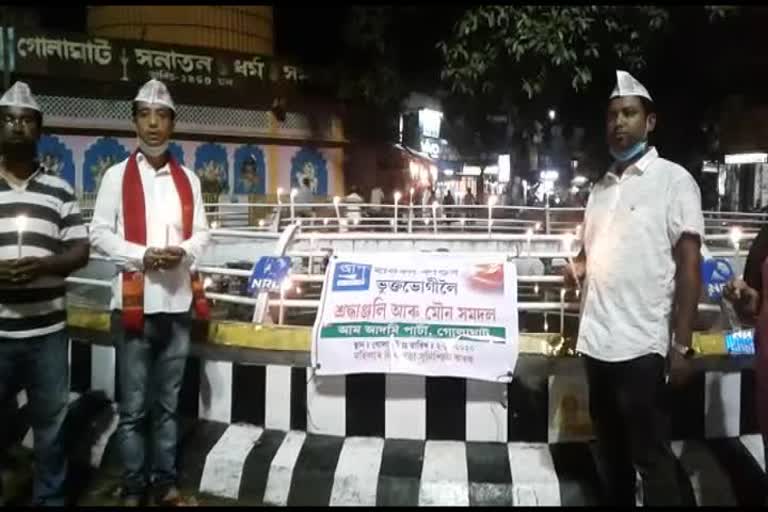 Aap give tribute to hathras incident victim