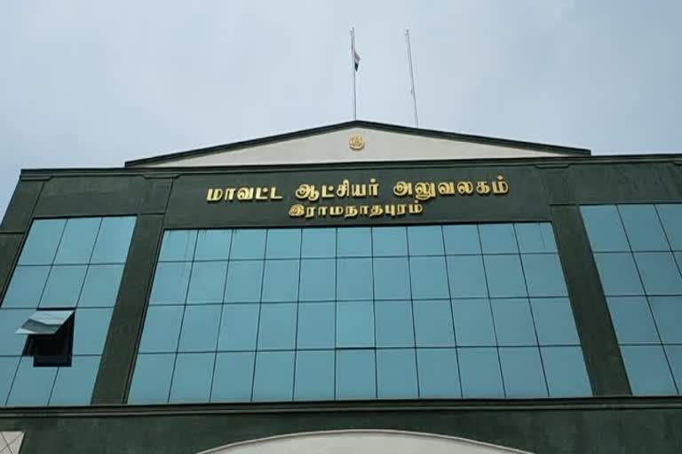 ராமநாதபுரம்