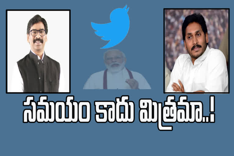 CM Jagan tweet, ap news