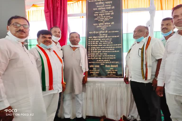 Foundation stone of Rajiv Bhavan in Bilaspur