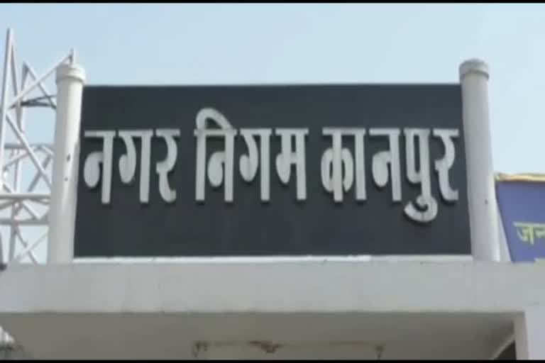 Kanpur Municipal Corporation 