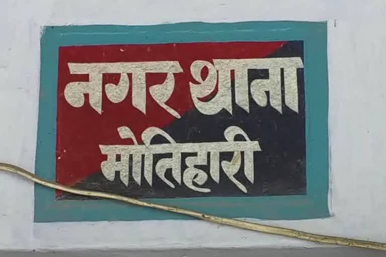 नगर थाना