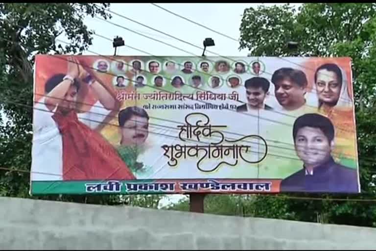 Jaibhan Pawaiya's photo missing from posters of Scindia supporters