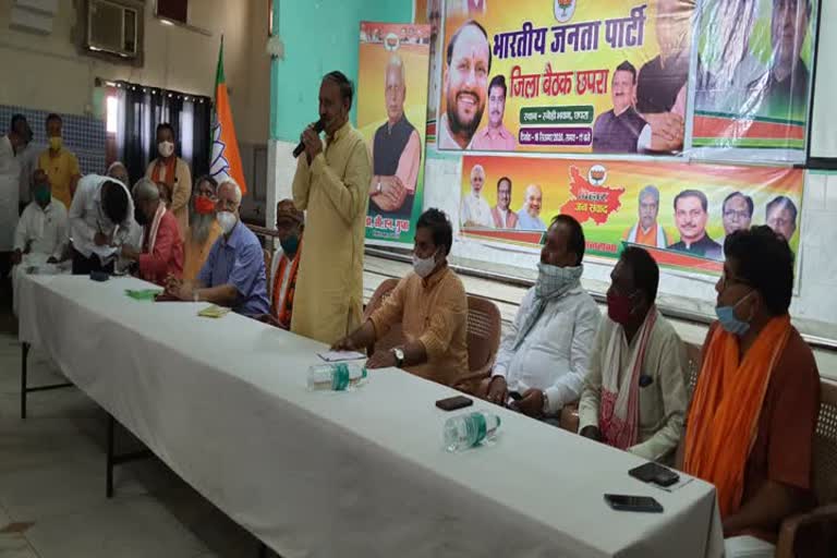 BJP workers meet