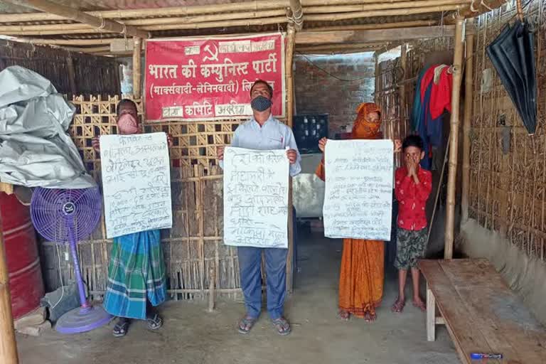 araria cpi ml protest