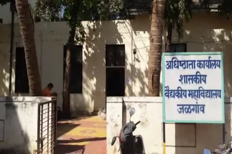 Jalgaon civil hospital