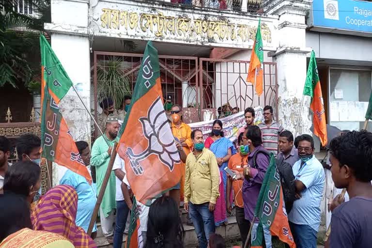 রায়গঞ্জ সেন্ট্রাল কো-অপারেটিভ ব্যাঙ্কে BJP-র বিক্ষোভ ও ডেপুটেশন কর্মসূচি