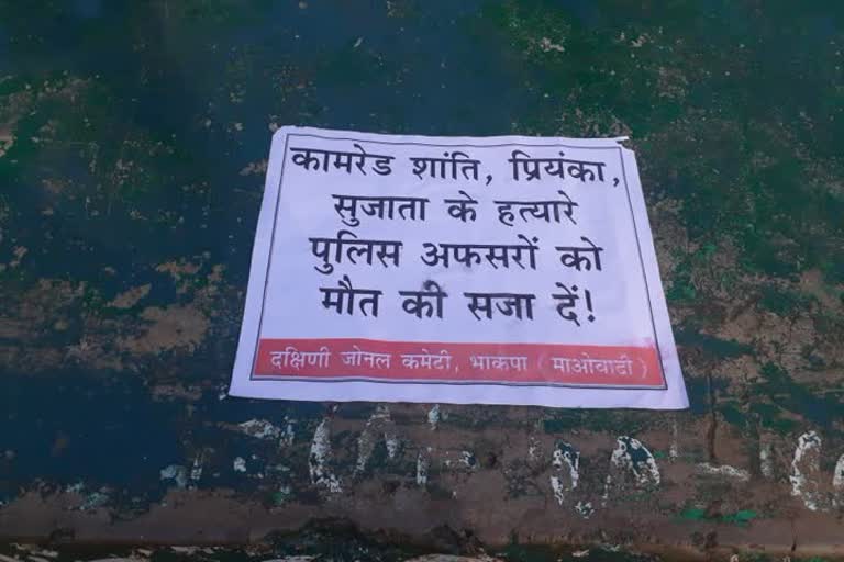 Naxalites did posters