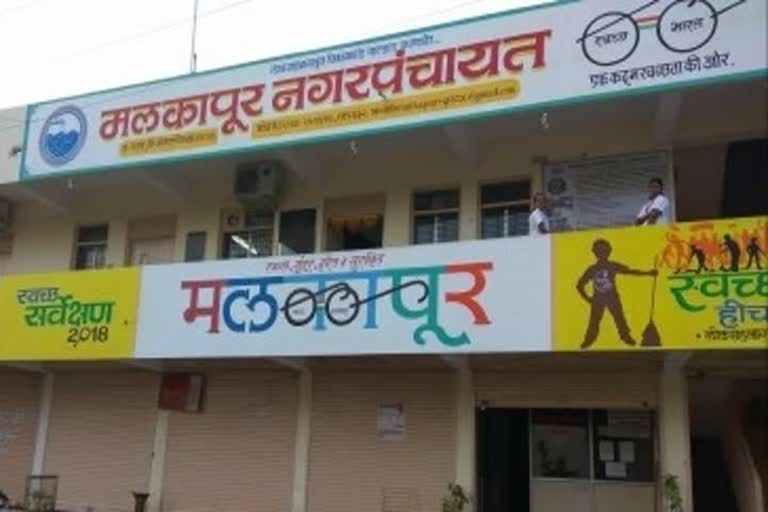 Malakapur council