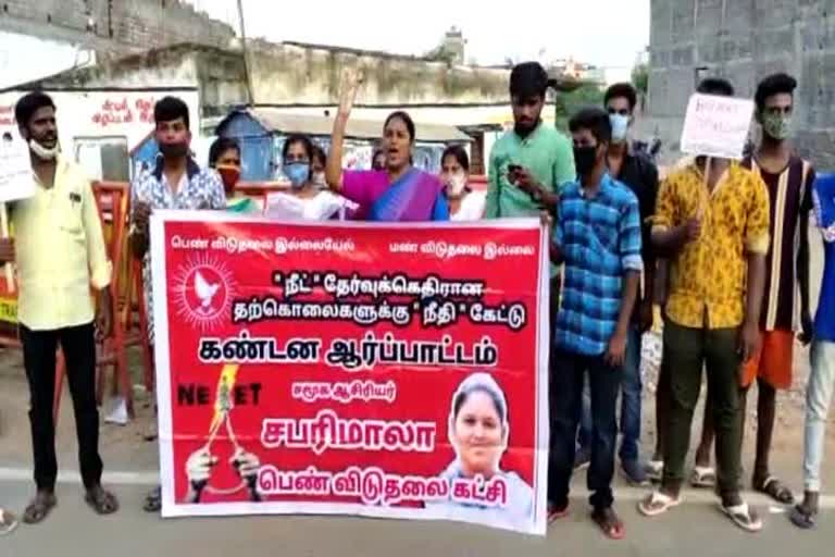 Villupuram protest against  For Neet exam