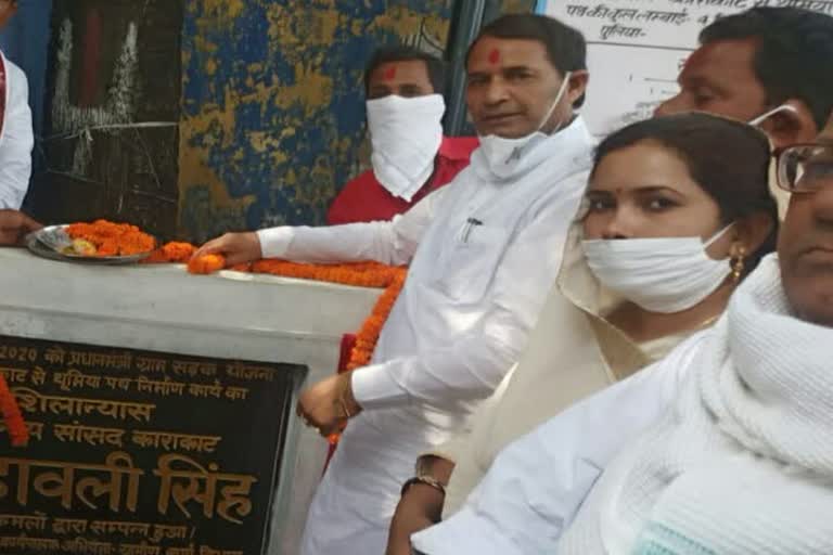 mp laid foundation stone of four line road