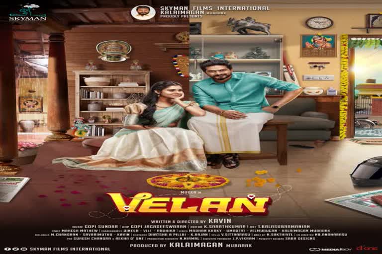 Velan Movie Firstlook Realease