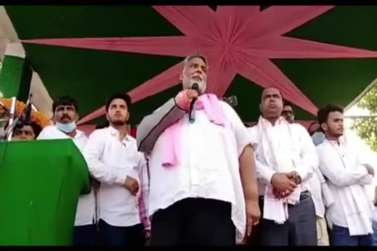 jap supremo pappu yadav addressing public meeting 