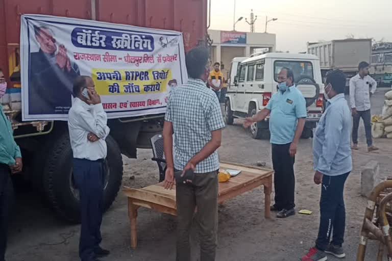 Corona infection, Dholpur, inspected Sagrapada check post 