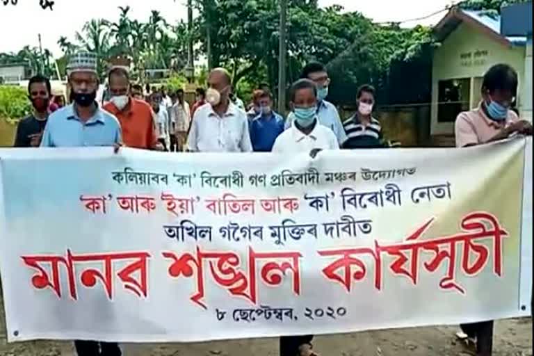 :'কা' আৰু 'ইয়া'ৰ বিৰুদ্ধে প্ৰতিবাদ