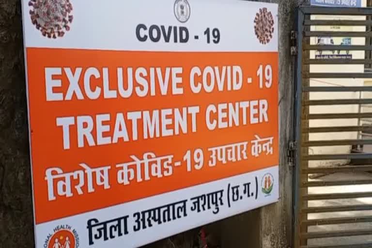 Jashpur covid 19 hospital