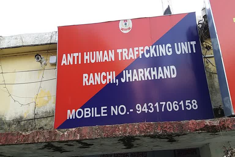 Nirbhaya Fund will be used to stop human trafficking in jharkhand