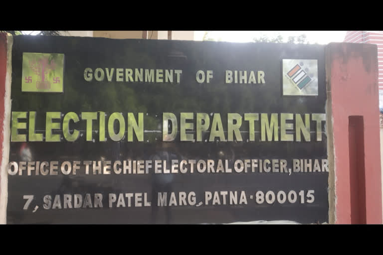 election commission held meeting 