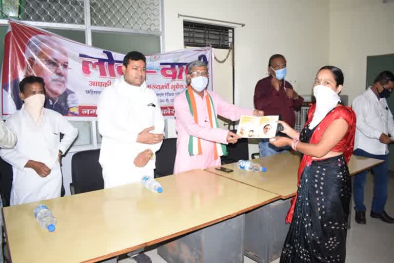 korba Mayor distributed lease