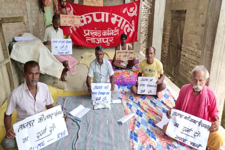 CPIML protest on demand of Nagar Panchayat  in sitamarhi