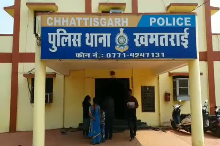 Khamtarai Police Station Raipur