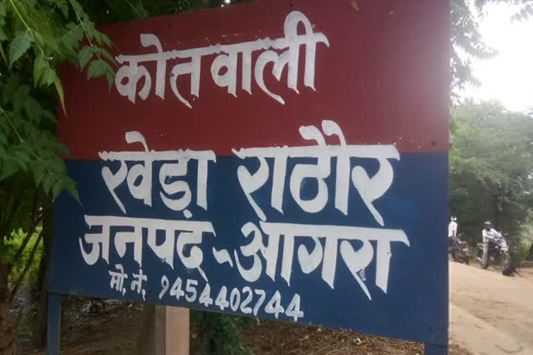 आगरा