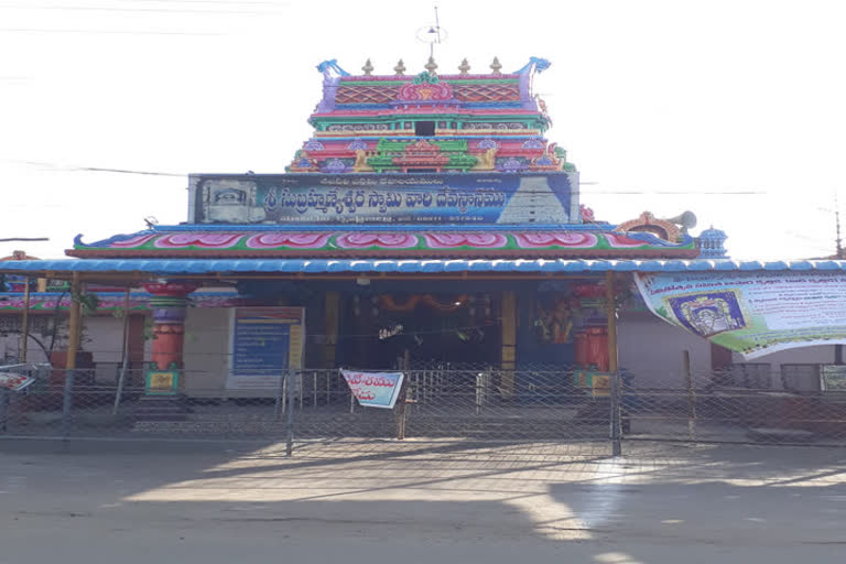 Sri Subrahmanyeshwara Swamy temple