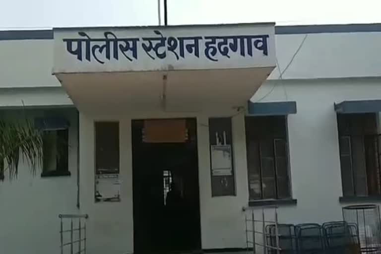 hadgaon police station