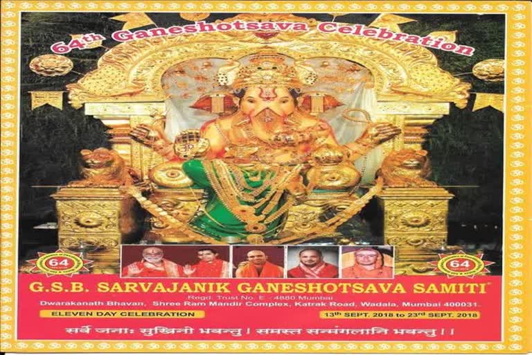 Ganoshotsav of Wadala GSB Mandal canceled 