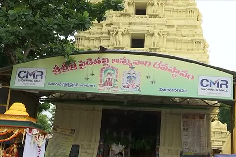 vizianaganram