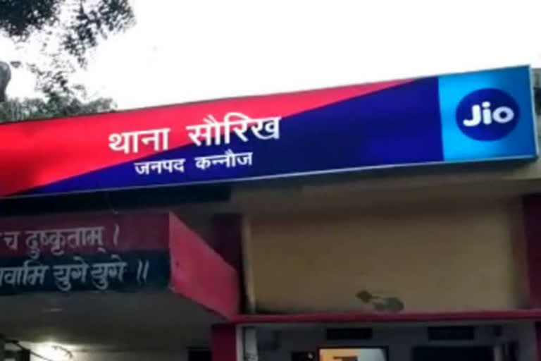 थाना सौरिख.