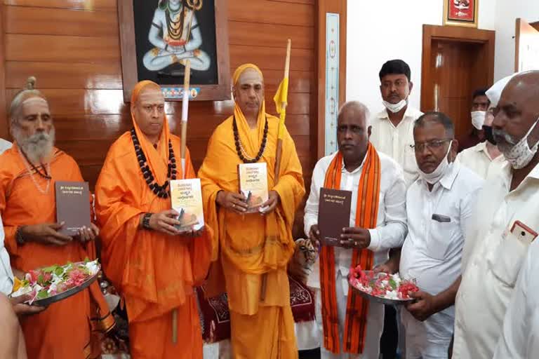 Mlc iranna kadadi released siddantha shikhamani book