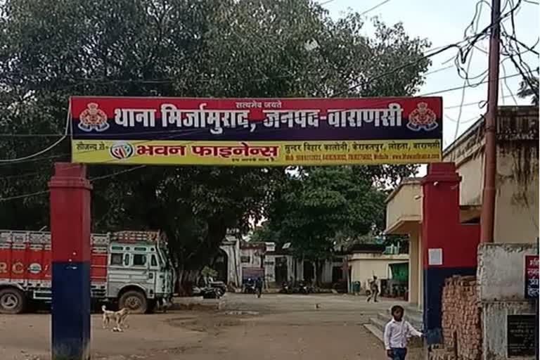 Mirzamurad police station Varanasi