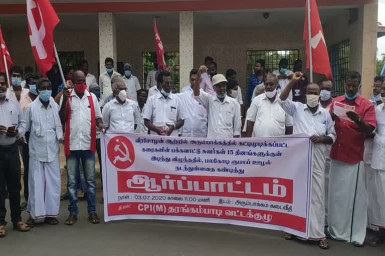 Veerasholan river Build problem Marxist Communist Demonstration