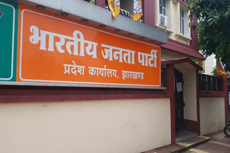 bjp office