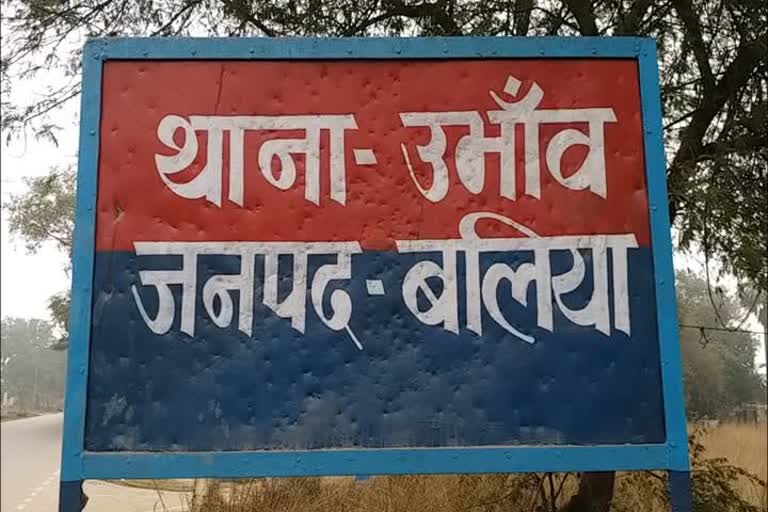 बलिया में चली गोली