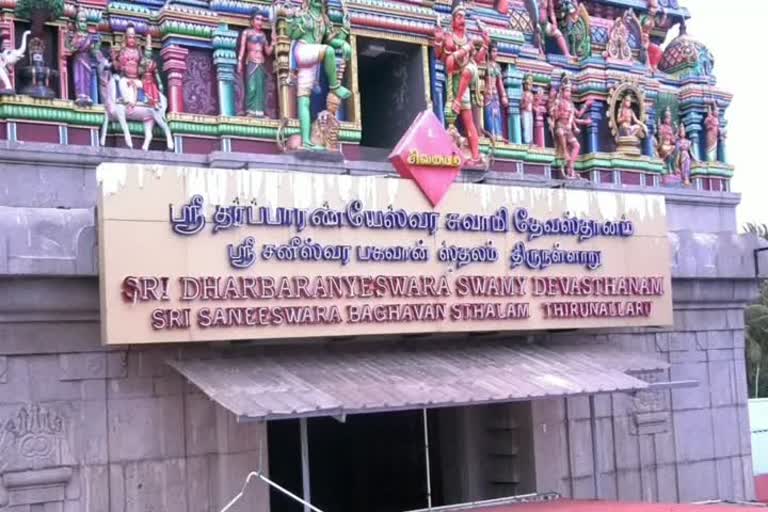 Devotees are not allowed to swim in the Thirunallar Nalan pool in Karaikal