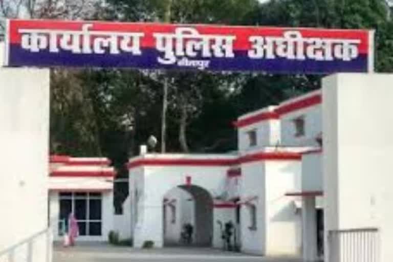 पुलिस अधिक्षक कार्यालय.