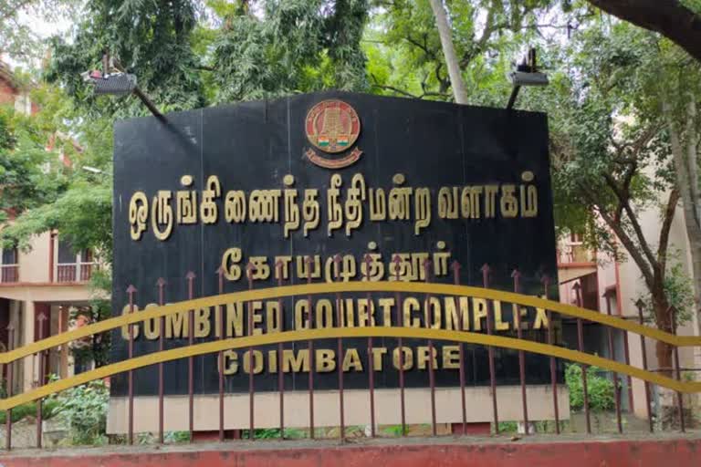 நீதிமன்றம் தீர்ப்பு